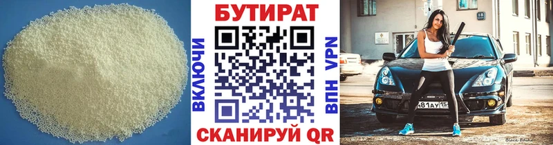 БУТИРАТ GHB  купить наркоту  Шатура 