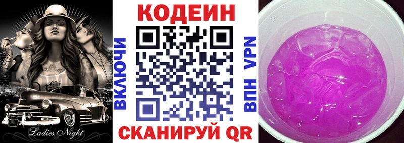 магазин  наркотиков  Шатура  площадка официальный сайт  Кодеиновый сироп Lean напиток Lean (лин) 