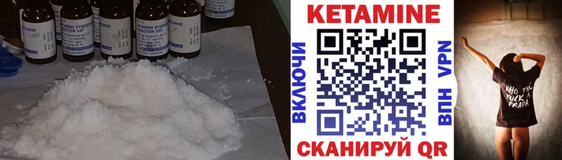 КЕТАМИН VHQ Шатура