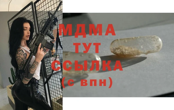 молекула духа Покровск