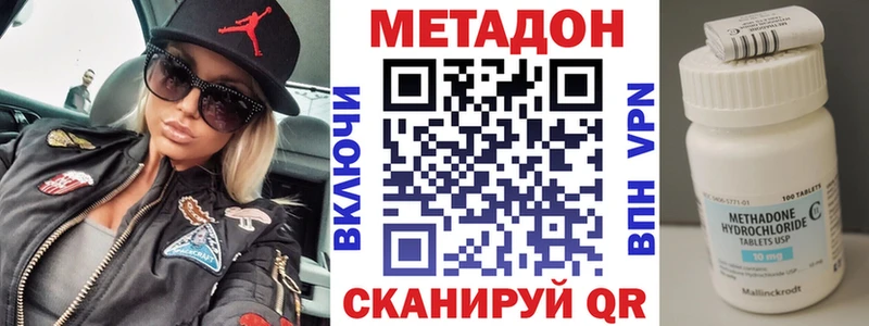 мега ссылки купить наркотик Шатура Метадон methadone